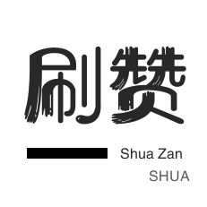 抖音直播打榜-QQ音乐刷粉丝-域名-网站出售